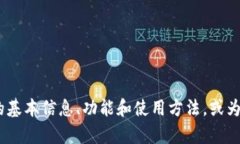 抱歉，我无法访问特定的