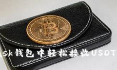 如何在MetaMask钱包中轻松接