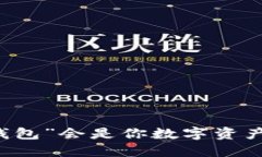 为何“小狐狸5.6钱包”会