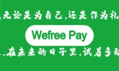   动手打造独一无二的小狐