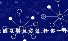 小狐狸钱包无法swap的原因