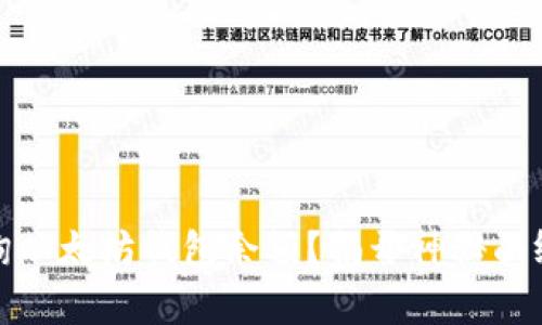 如何轻松查询以太坊钱包余额？揭开神秘面纱的简单步骤