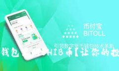 如何轻松卖掉钱包里的S