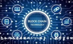 揭秘小狐狸钱包如何与中