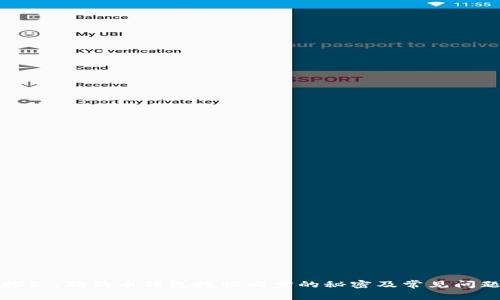 深入探秘：狗狗币钱包数据同步的秘密及常见问题解答