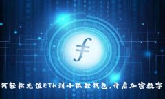 一步步教你如何轻松充值