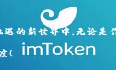 注意：由于我不能直接使