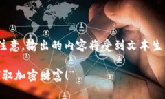 提示：根据您的请求，我