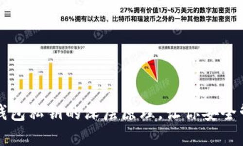 揭秘以太坊钱包私钥的深层原理，让你安全管理数字资产