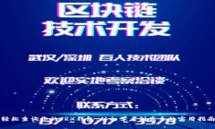 轻松查询您的TRX钱包：从