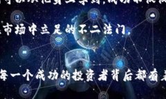 揭秘张健的以太坊钱包：