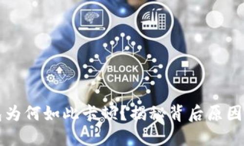 小狐狸钱包为何如此卡顿？揭秘背后原因与解决方法