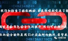 比特币不同钱包之间能够
