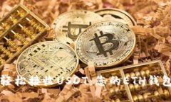 如何轻松接收USDT：您的