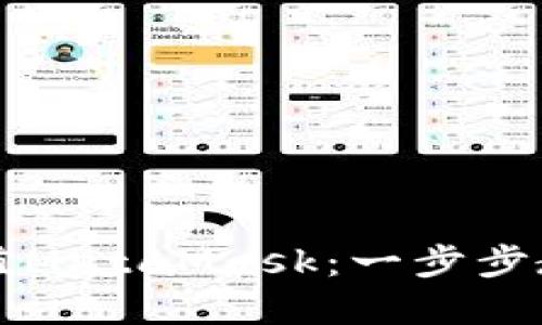 用支付宝充值MetaMask：一步步教你轻松实现
