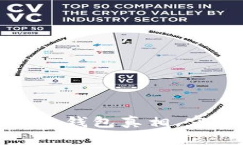 小狐狸钱包：你不知道的冷钱包真相，守护数字财富的温暖选择！