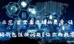 请注意，此内容仅为示范