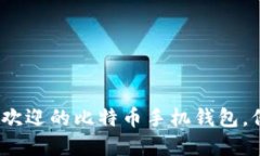 揭秘：2023年最受欢迎的比