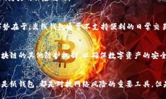 baioti安全存储比特币的最