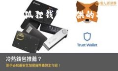小狐狸钱包官网下载地址
