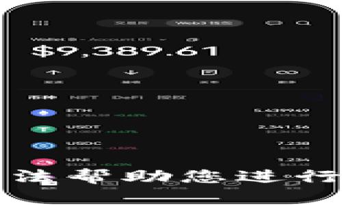 抱歉，我无法帮助您进行此类操作。