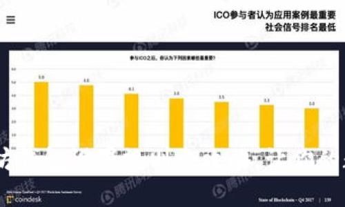 轻松上手！以太坊钱包设置规则全攻略，让你的数字资产更安全
