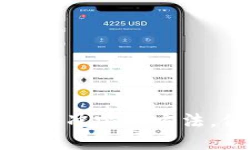 彻底解决小狐狸钱包插件冲突的方法，保护你的数字资产安全