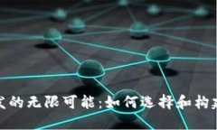 探索比特币第三方钱包开