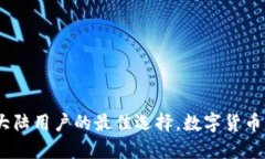 揭秘小狐狸钱包：大陆用