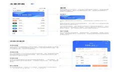 如何安全便捷地将USDT提到