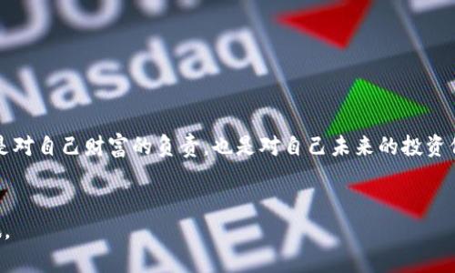 如何安全地加密你的比特币钱包密码，守护数字财富的秘诀

keywords比特币, 钱包, 加密, 密码/keywords

引言
在数字货币的世界中，比特币已经成为投资者们热衷的对象。随着越来越多人参与到这一市场中，保护自己的资产显得尤为重要。而比特币钱包的加密密码则是保护数字财富的第一道防线。你是否曾因为担心黑客攻击而寝食不安？又是否考虑过如何确保自己的比特币钱包安全无虞？本文将会为你揭示安全加密的秘诀，帮助你在这个虚拟的世界中，安然无恙。

比特币钱包的类型
在讨论钱包加密之前，我们首先来了解比特币钱包的不同类型。比特币钱包主要分为三大类：热钱包、冷钱包和纸钱包。
ul
    listrong热钱包/strong：这种钱包连接互联网，方便日常交易，但由于始终在线，安全性相对较低。/li
    listrong冷钱包/strong：冷钱包离线存储，安全性高，适合长期保存资产，但不便于日常使用。/li
    listrong纸钱包/strong：将私钥和公钥打印在纸上，物理存储，安全性极高，但也容易因物理损坏而遗失。/li
/ul

为什么需要加密你的比特币钱包密码
无论你选择哪种类型的钱包，加密都是保护资产的必要步骤。随着黑客技术的不断进步，保护你的投资相当于将你的财富藏匿在一个更加安全的地方。
想象一下，如果你的钱包没有合理加密，任何人都能轻易获取你的密码，这无疑给你的投资带来了巨大风险。因此，确保你的比特币钱包加密得当，是每位投资者义不容辞的责任。

如何加密比特币钱包密码
加密比特币钱包密码并不是一件复杂的事情，但需要遵循一些基本的安全原则。下面将逐步为你介绍相应的步骤和建议。

h41. 使用强密码/h4
强密码是加密的核心。强密码通常具有以下特点：
ul
    li长度不低于12个字符/li
    li包含大小写字母、数字以及特殊符号/li
    li避免使用生日、姓名等易猜测的信息/li
/ul
例如，