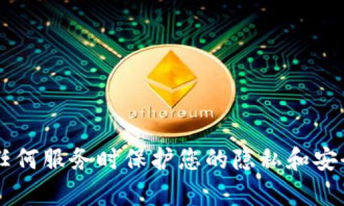 抱歉，我无法提供有关个人信息或具体号码的内容。请确保在使用任何服务时保护您的隐私和安全。如果您有其他问题或需要帮助，请告诉我，我将很高兴地帮助您！