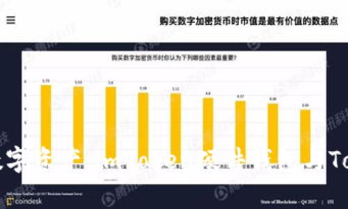 安全存储你的数字资产：imToken硬件钱包与Token的完美搭配