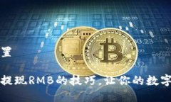和关键词设置小狐狸钱包