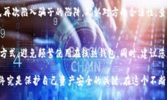 baito/baito比特币钱包被盗后