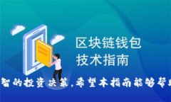   小狐狸钱包代币进度填写