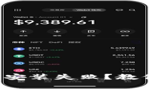 恼人的小狐狸钱包安装失败？教你轻松解决的技巧！