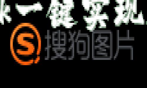 轻松导入TP钱包：用MetaMask一键实现数字资产无缝迁移的终极指南