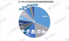 轻松开启比特币钱包：一
