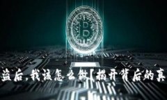 小狐狸钱包被盗后，我该