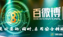 小狐狸钱包：轻松发送U