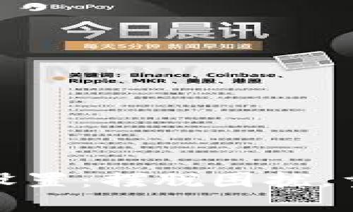 小狐狸钱包恢复出厂设置：摆脱困扰，重启你的数字资产之旅