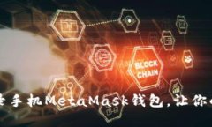 一步步教你轻松登录手机