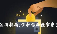 比特币离线钱包注册指南