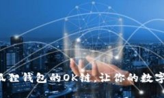 如何轻松设置小狐狸钱包