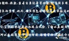   以太坊钱包行情解析：把