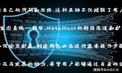 bianji关于MetaMask发行的币是