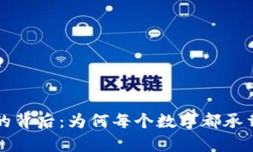 探索比特币钱包数量的背后：为何每个数字都承载着巨大的财富与希望
