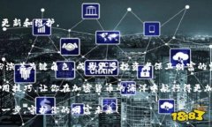 以太坊冷钱包：安全存储