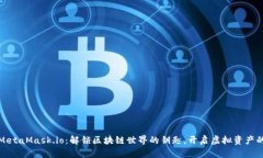 探索MetaMask.io：解锁区块链